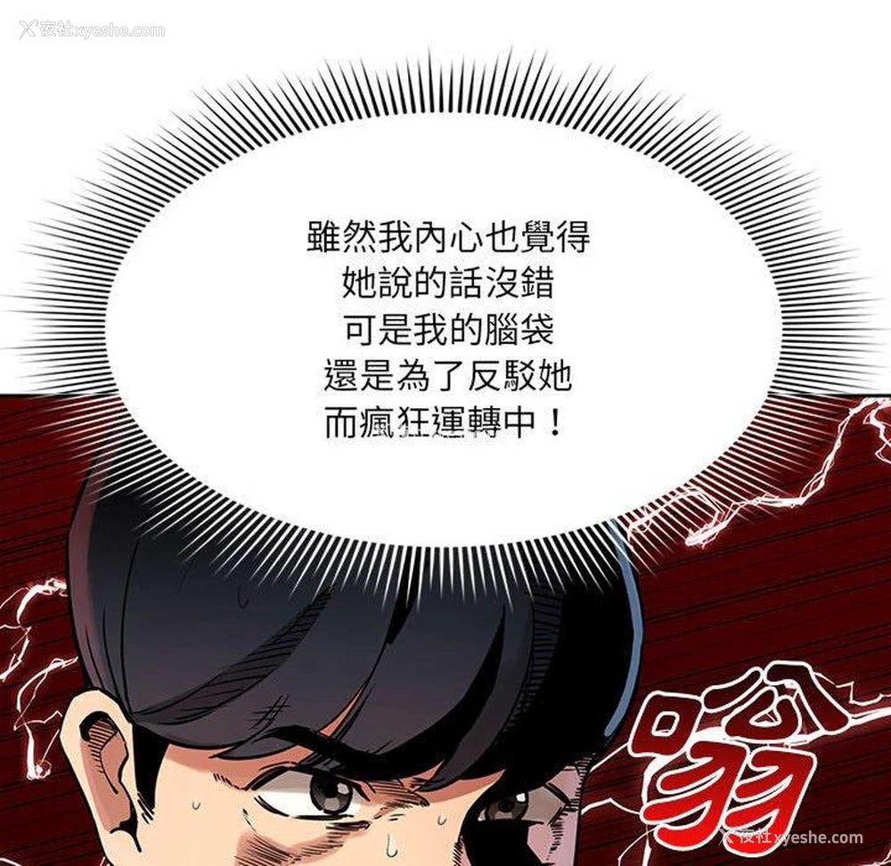 82P - 疫情期间的家教生活