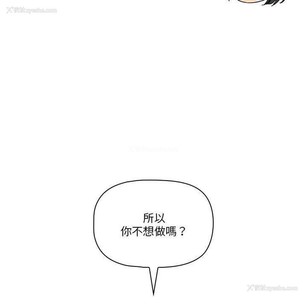 84P - 疫情期间的家教生活