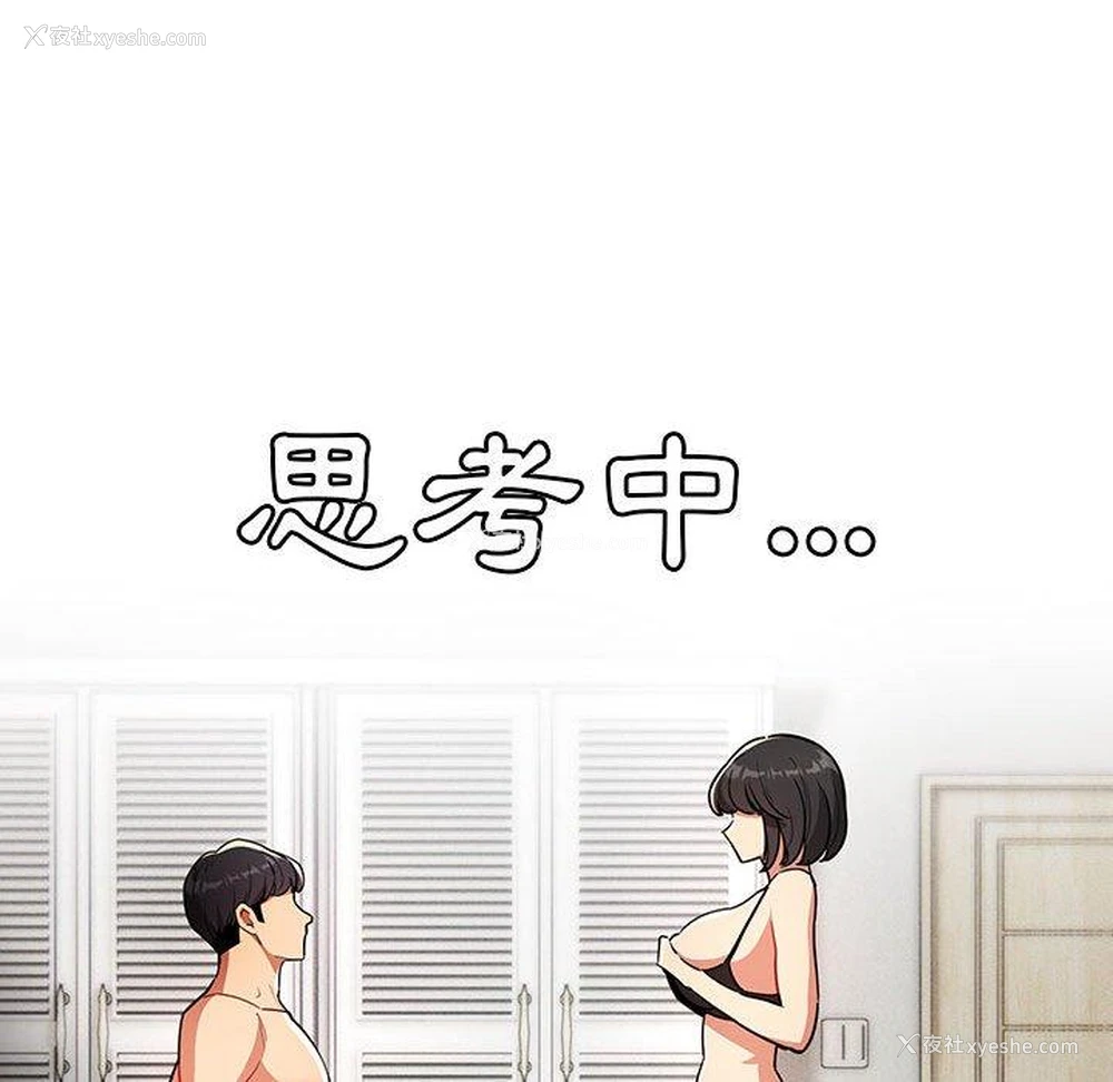 88P - 疫情期间的家教生活