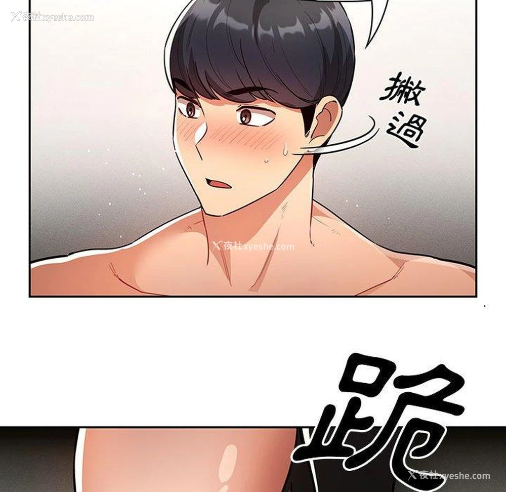 96P - 疫情期间的家教生活