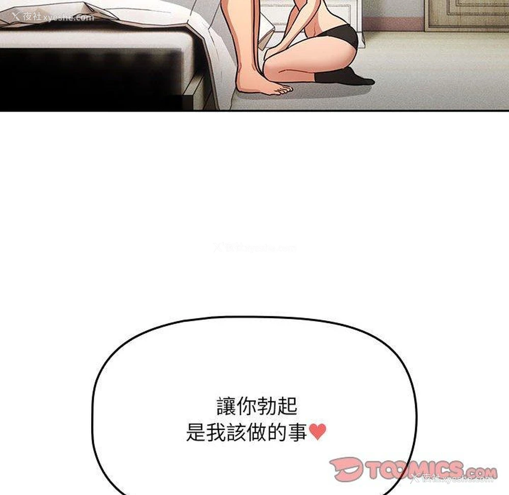 99P - 疫情期间的家教生活