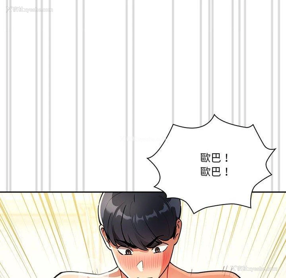 108P - 疫情期间的家教生活
