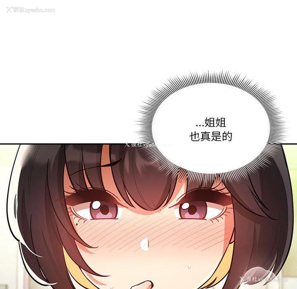 114P - 疫情期间的家教生活