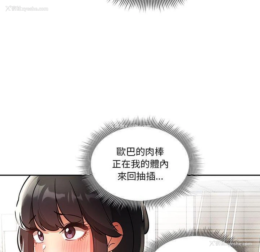 121P - 疫情期间的家教生活