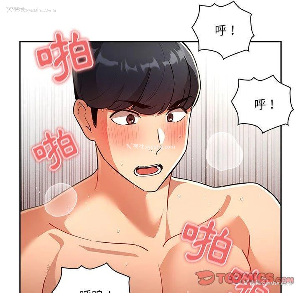123P - 疫情期间的家教生活
