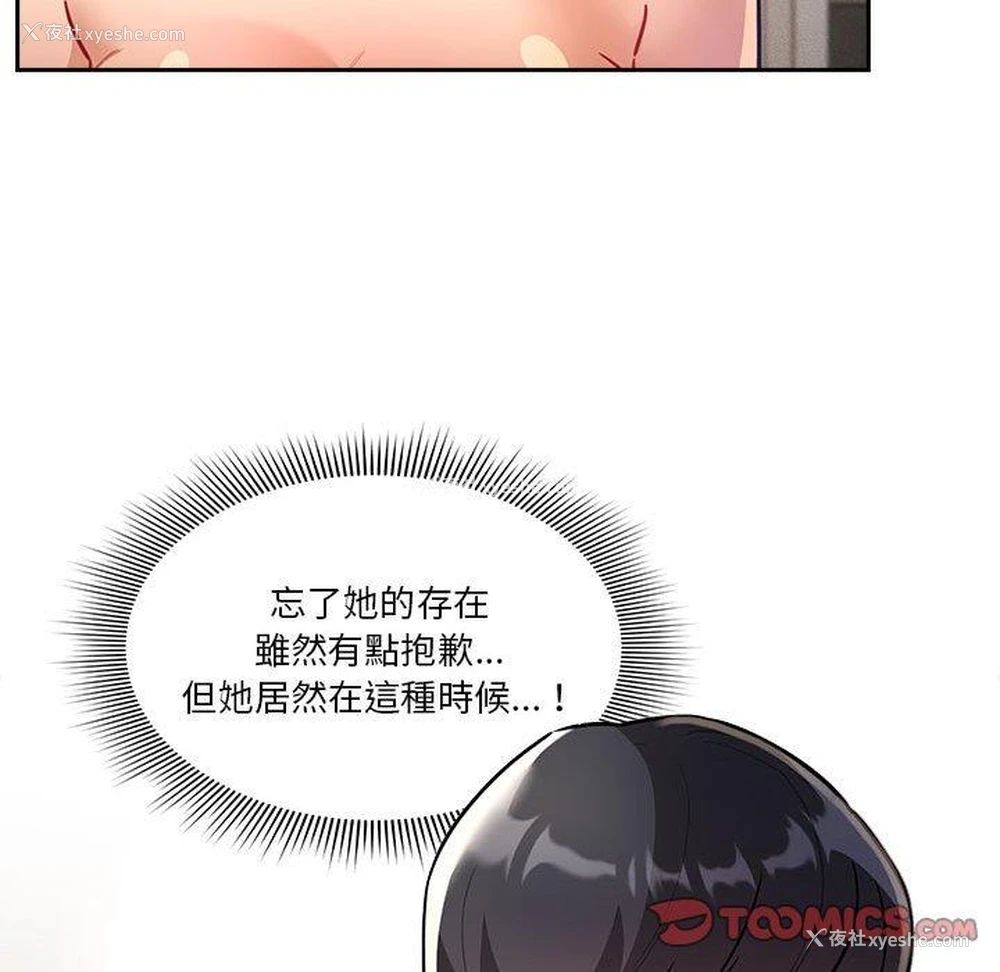 129P - 疫情期间的家教生活