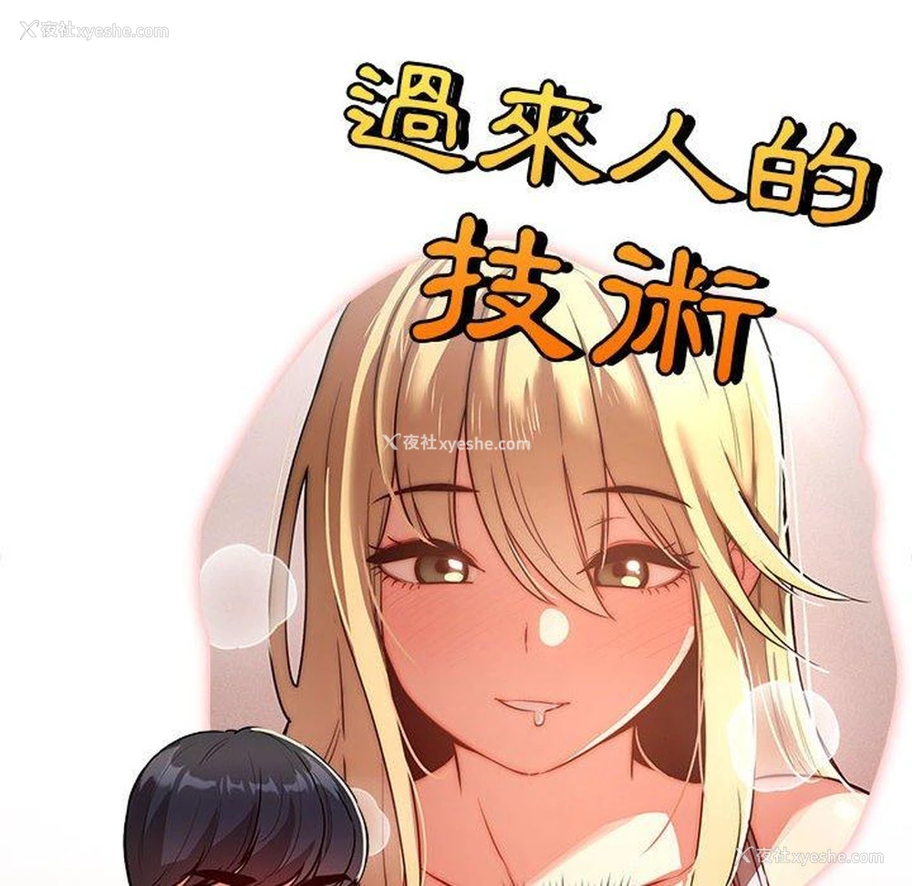 12P - 疫情期间的家教生活