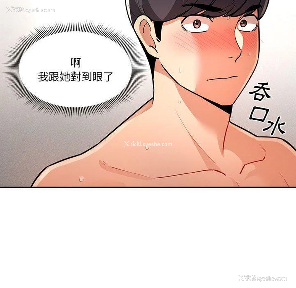 130P - 疫情期间的家教生活