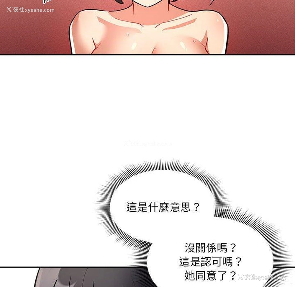 132P - 疫情期间的家教生活