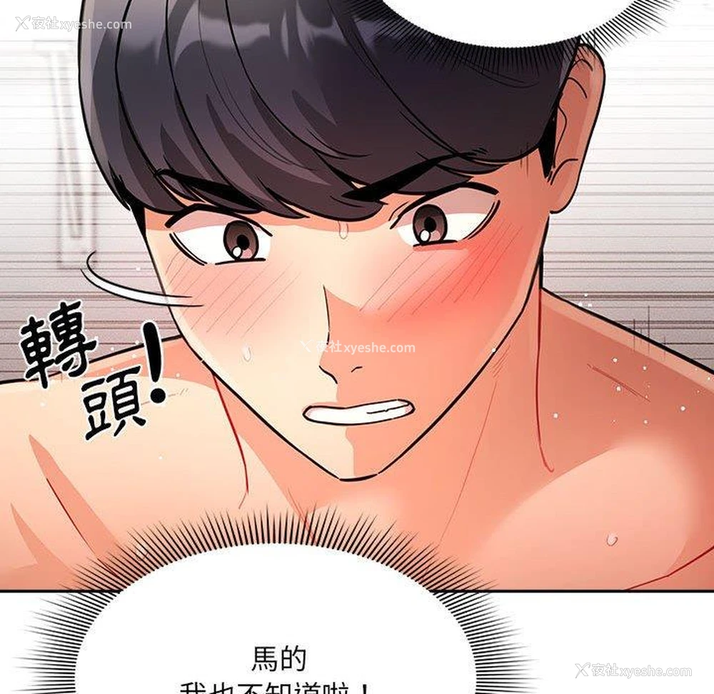 133P - 疫情期间的家教生活