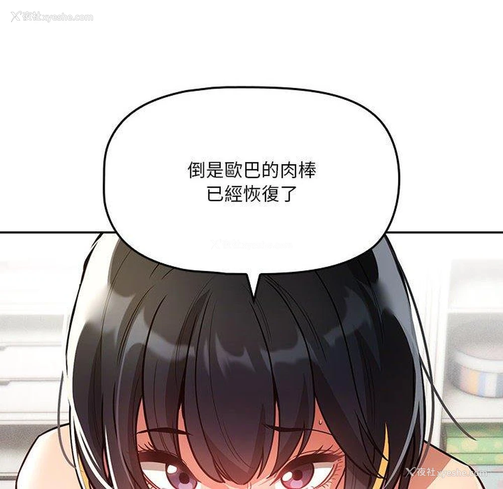16P - 疫情期间的家教生活
