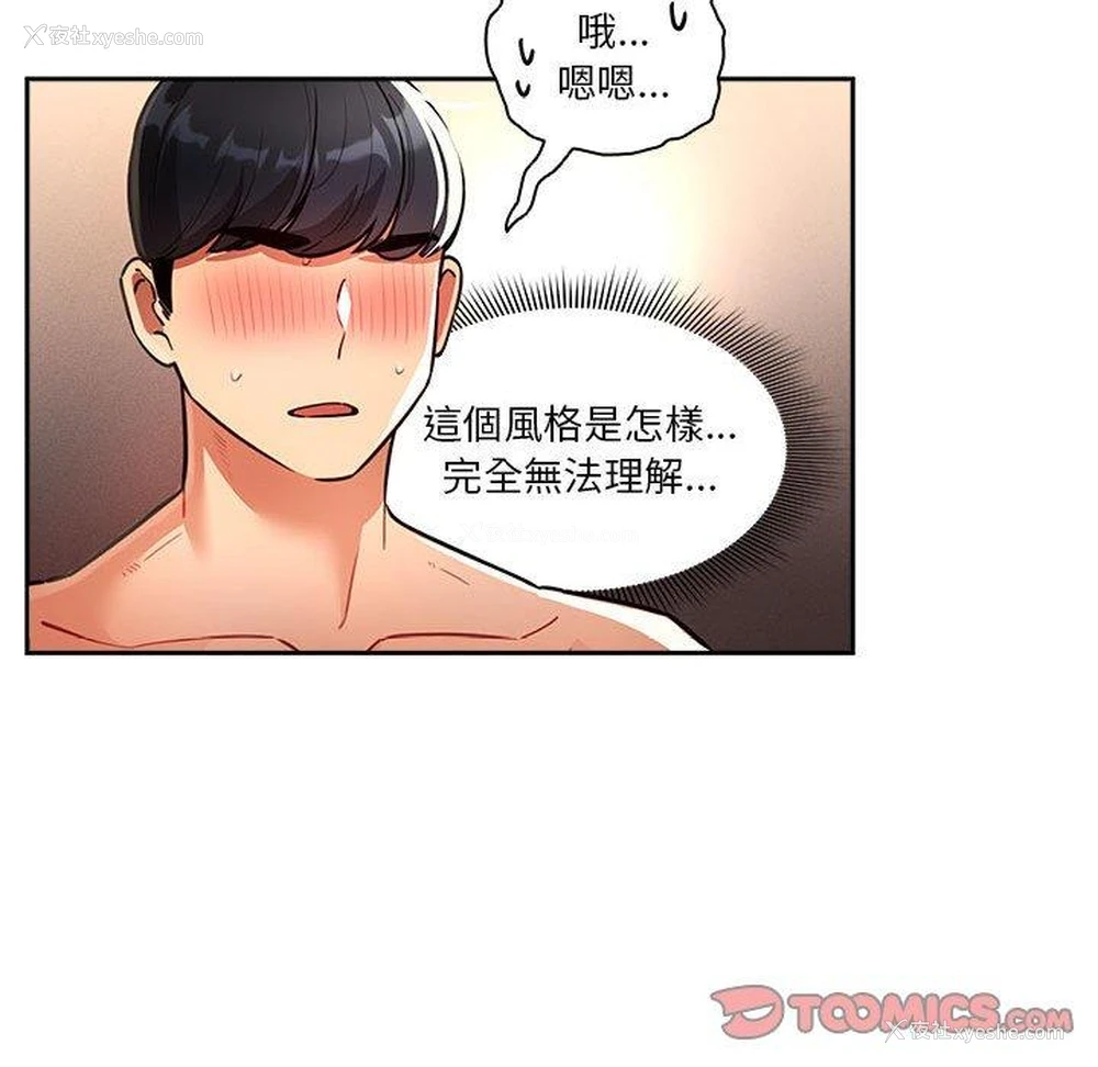 21P - 疫情期间的家教生活