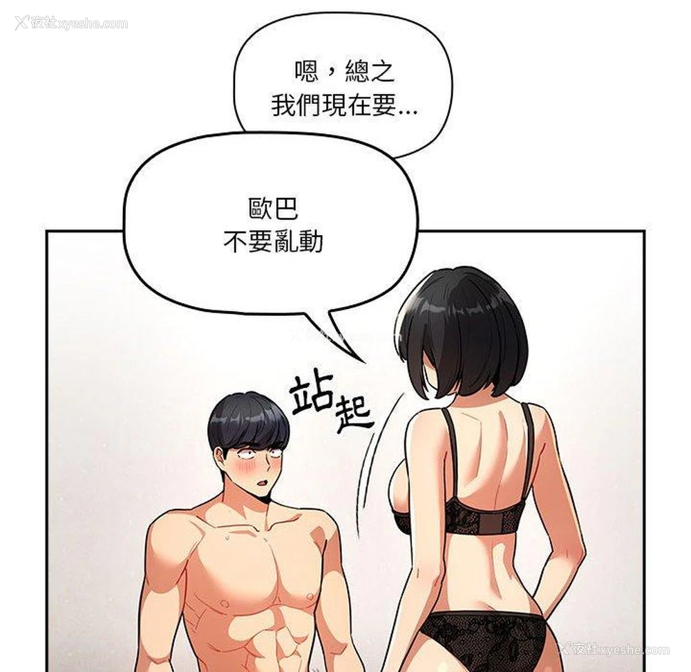 22P - 疫情期间的家教生活