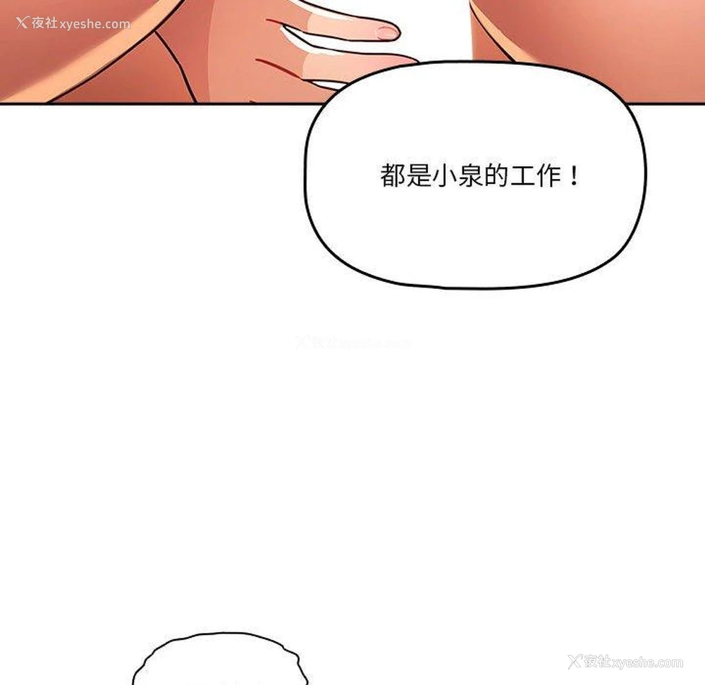 32P - 疫情期间的家教生活