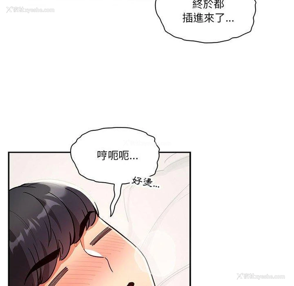 34P - 疫情期间的家教生活