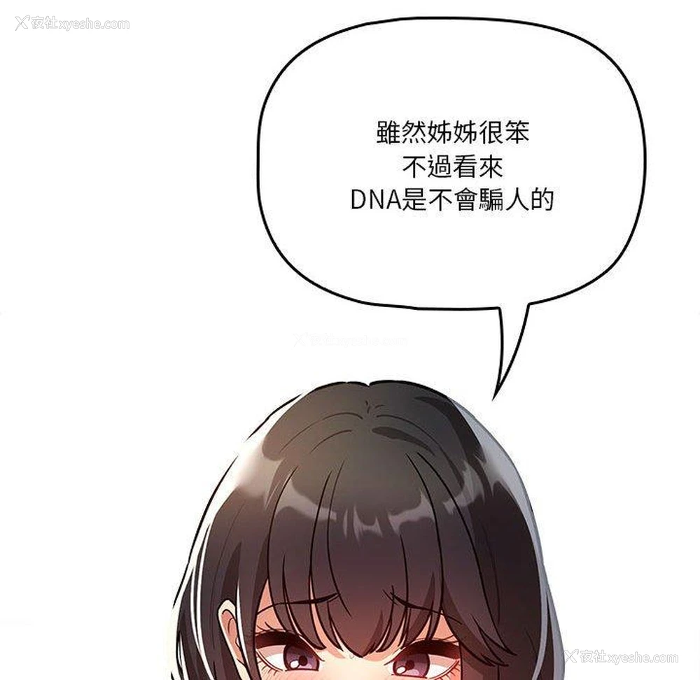 36P - 疫情期间的家教生活