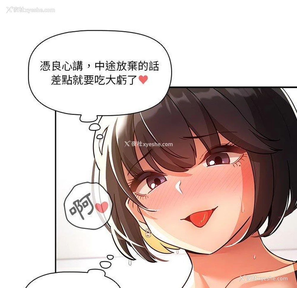 41P - 疫情期间的家教生活