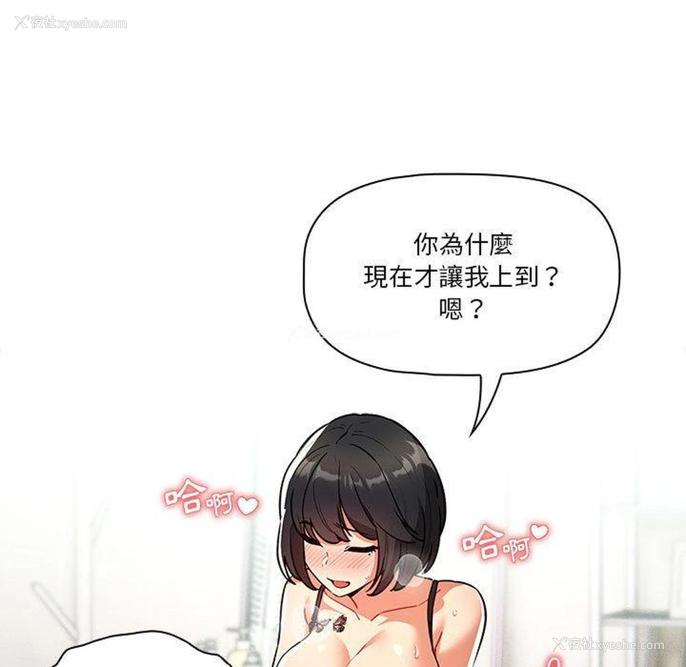 47P - 疫情期间的家教生活