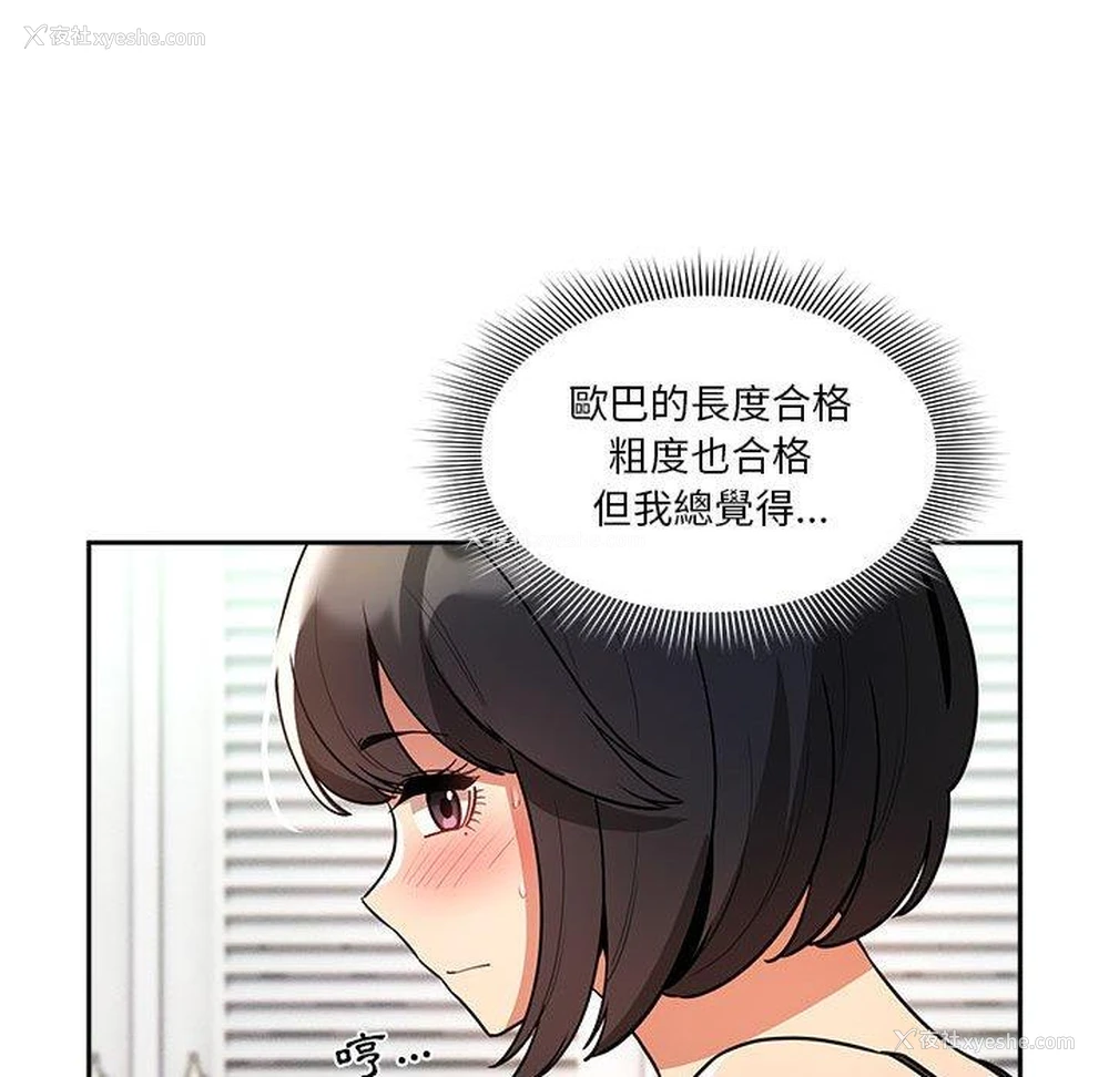 49P - 疫情期间的家教生活