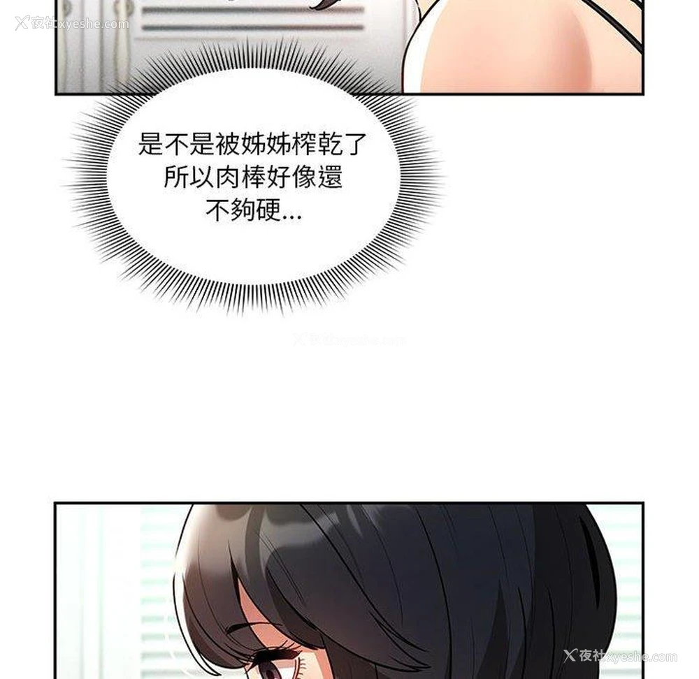 50P - 疫情期间的家教生活
