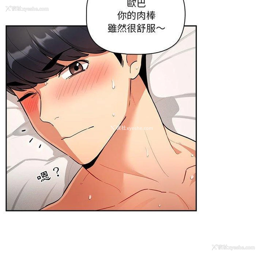 52P - 疫情期间的家教生活