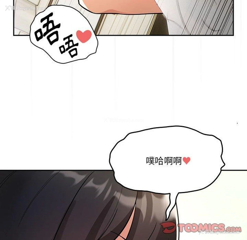 87P - 疫情期间的家教生活