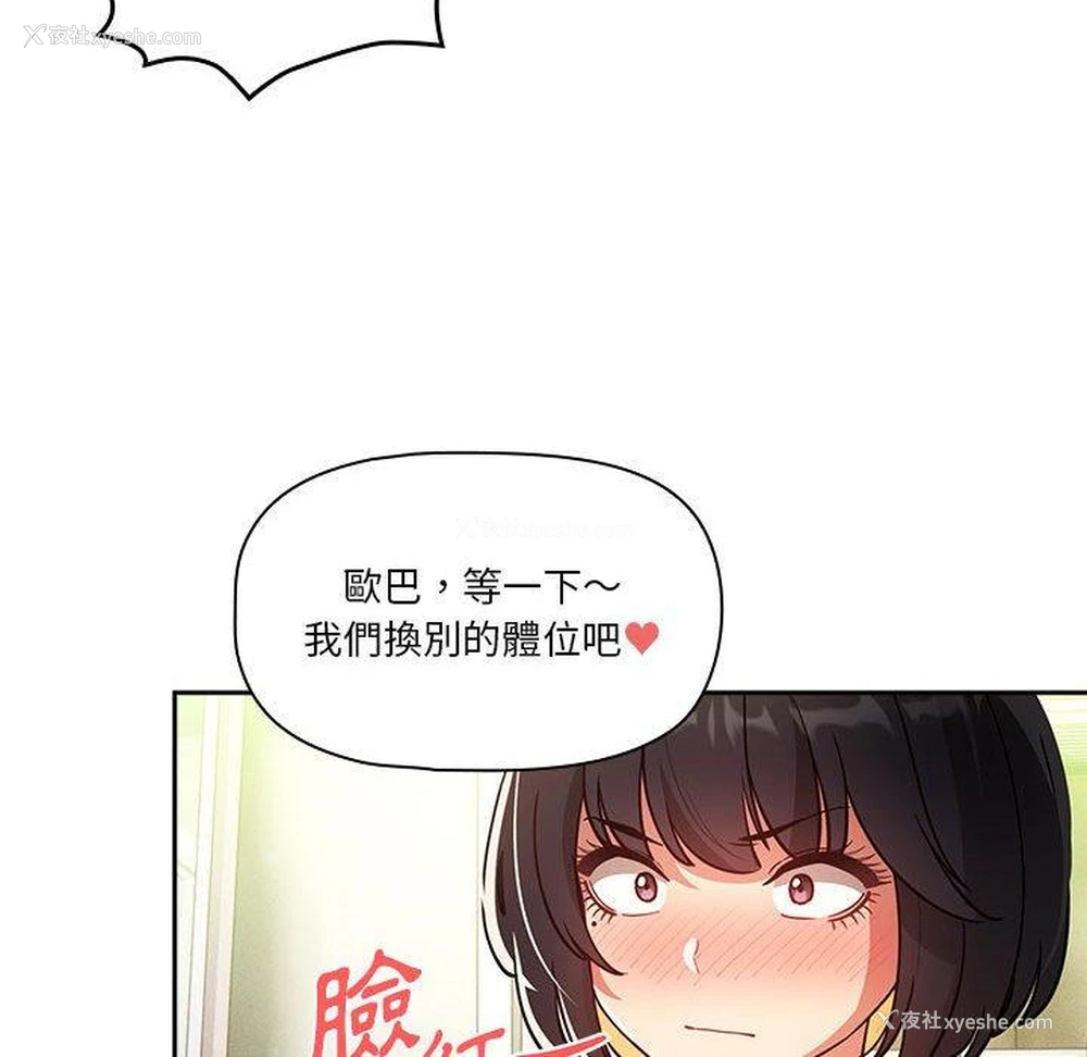 89P - 疫情期间的家教生活