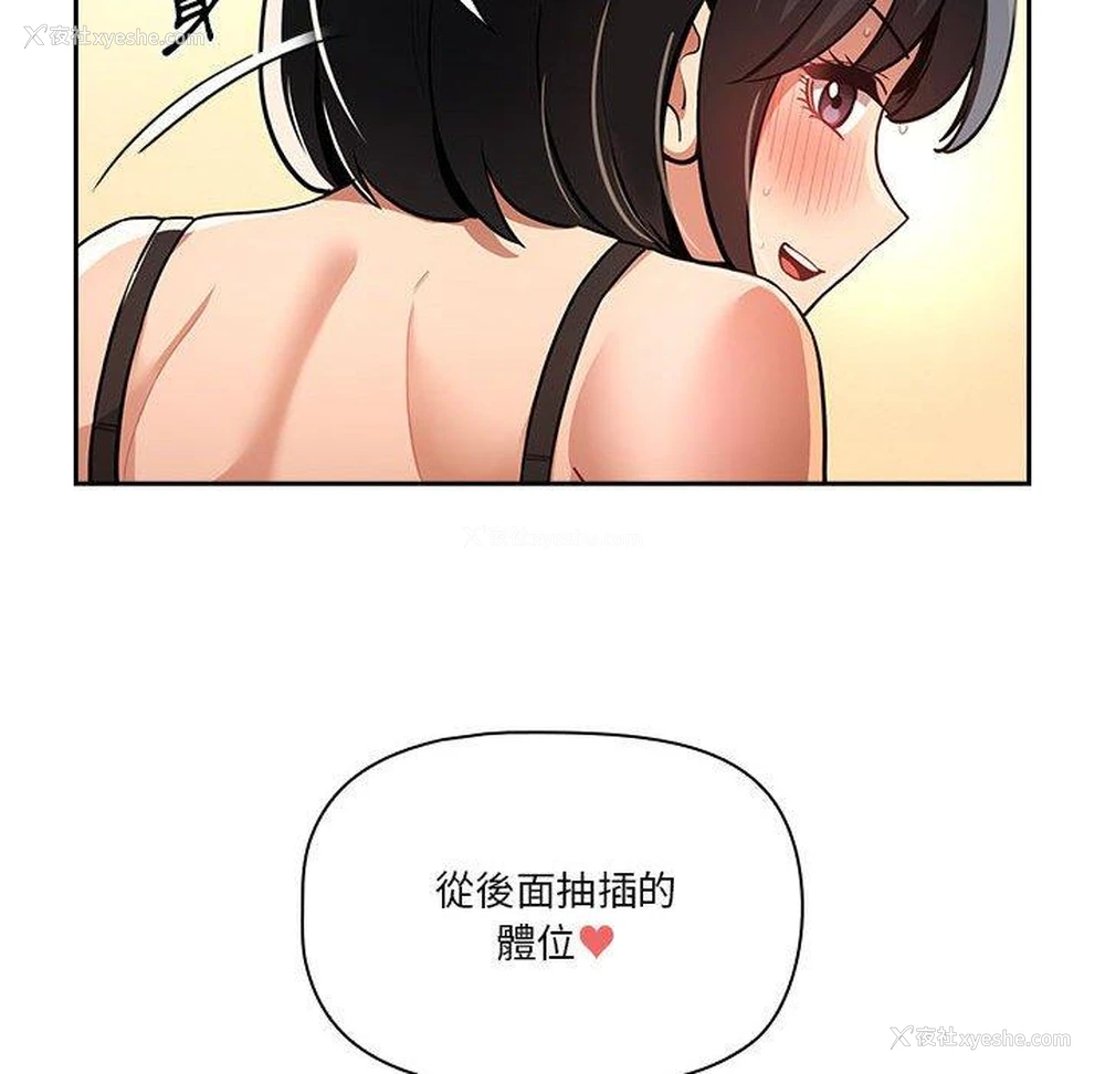 91P - 疫情期间的家教生活