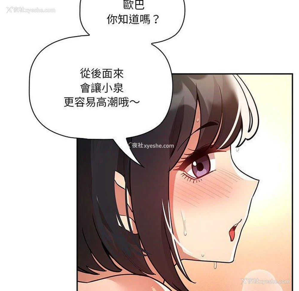 94P - 疫情期间的家教生活