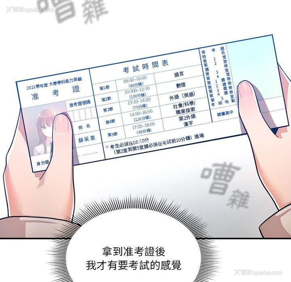 100P - 疫情期间的家教生活