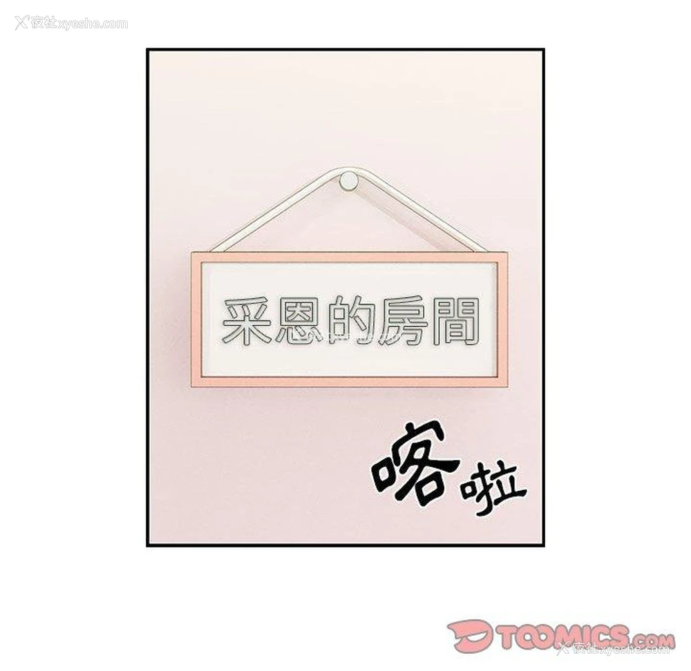 111P - 疫情期间的家教生活