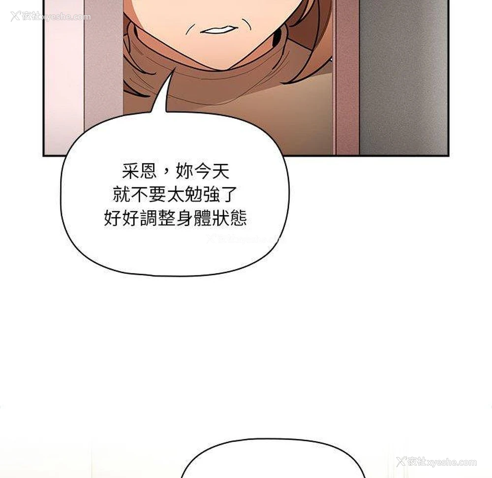 115P - 疫情期间的家教生活