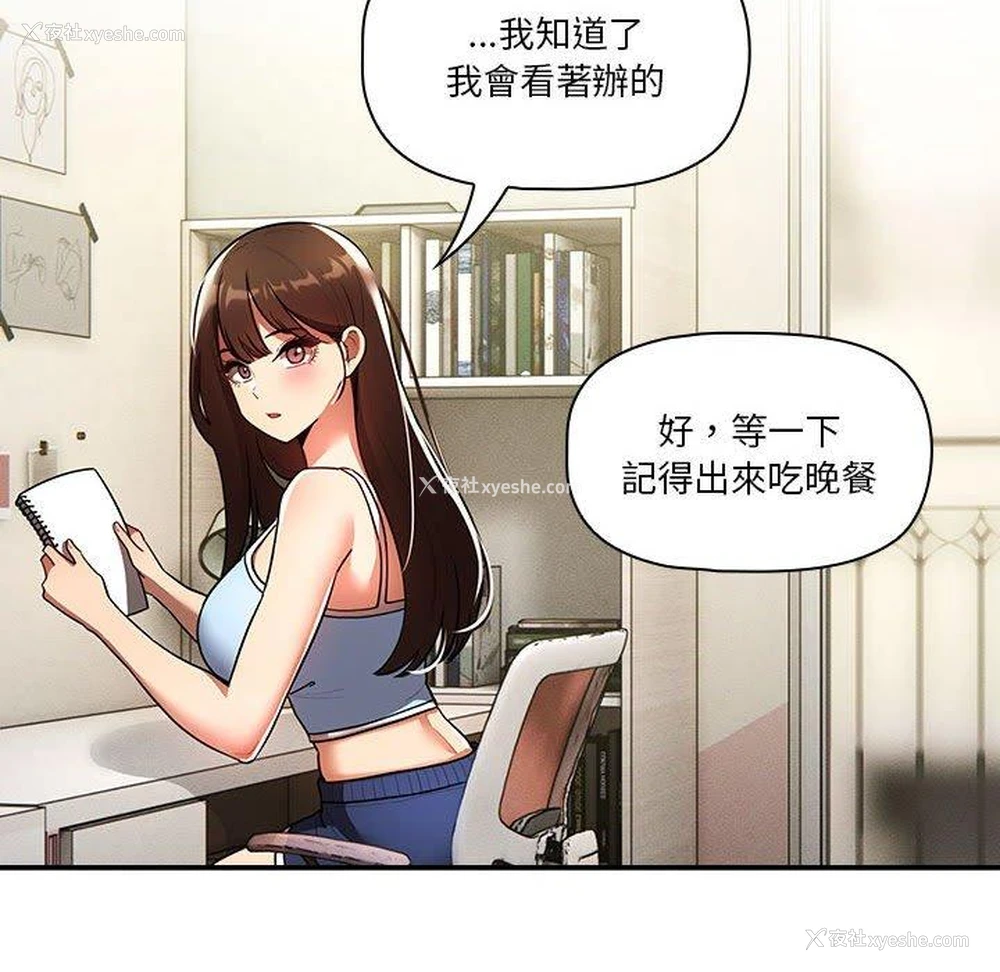 116P - 疫情期间的家教生活