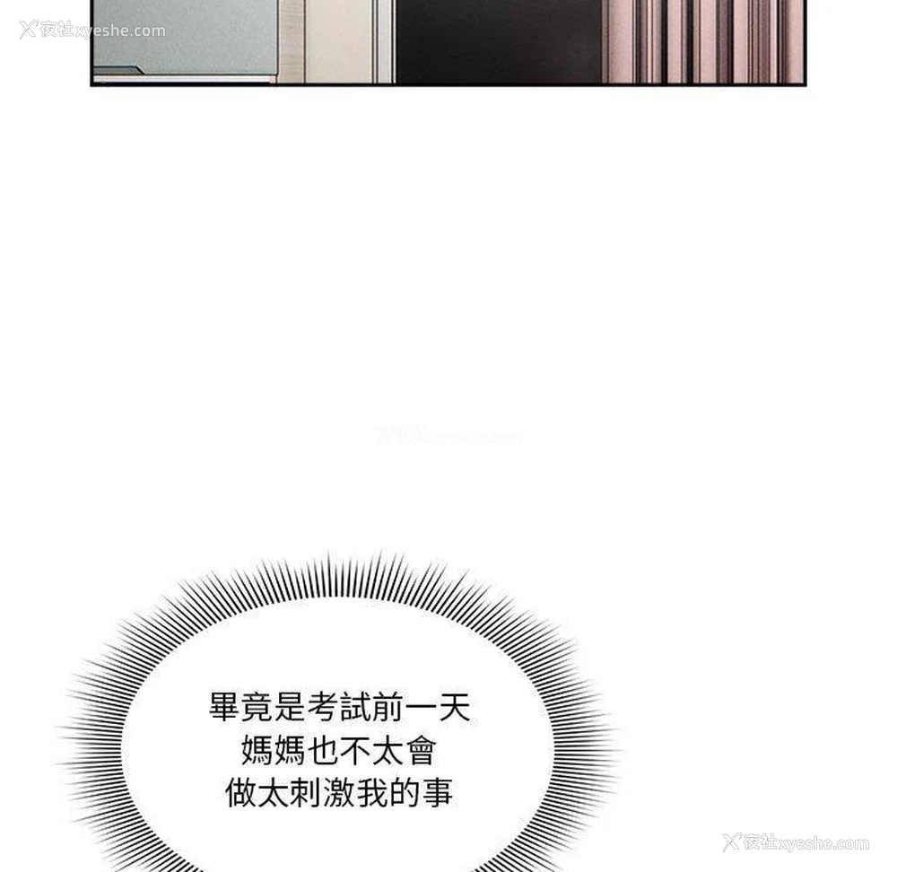 119P - 疫情期间的家教生活