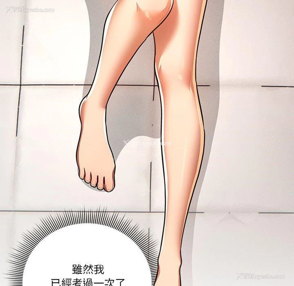 122P - 疫情期间的家教生活