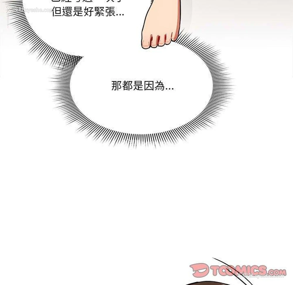 123P - 疫情期间的家教生活