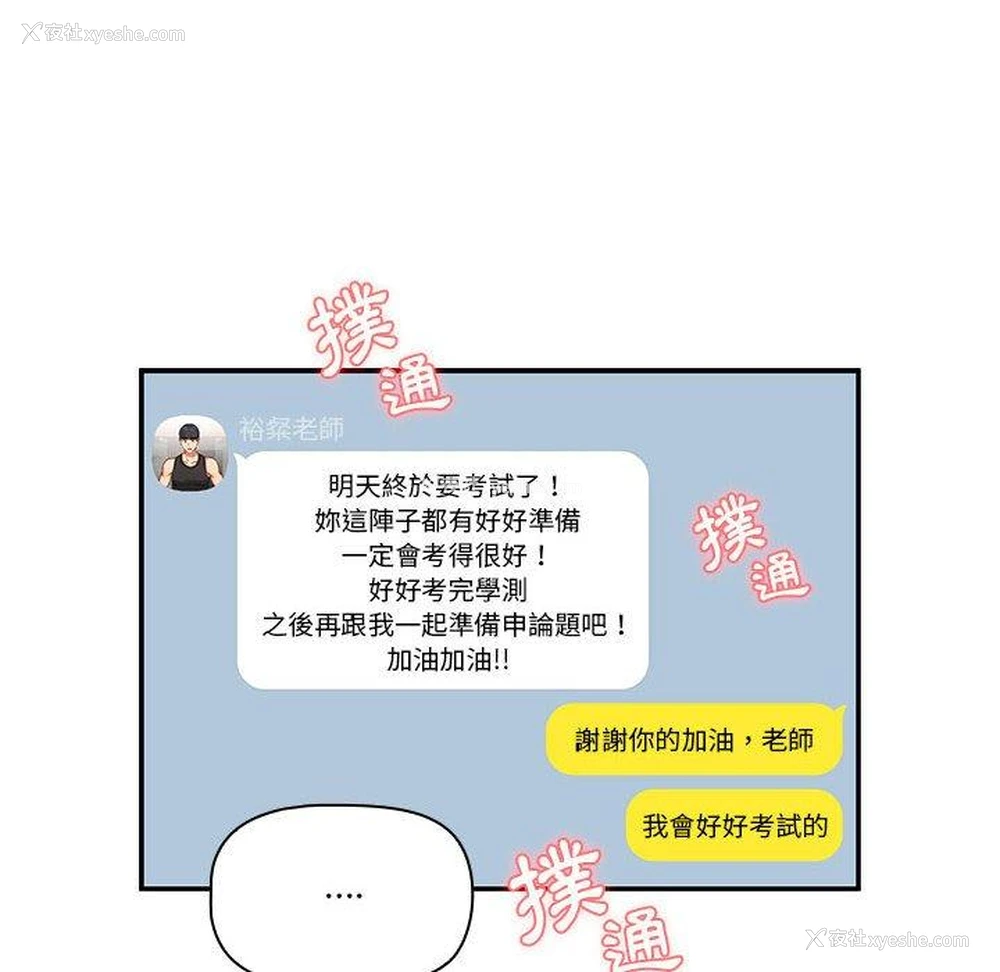 126P - 疫情期间的家教生活