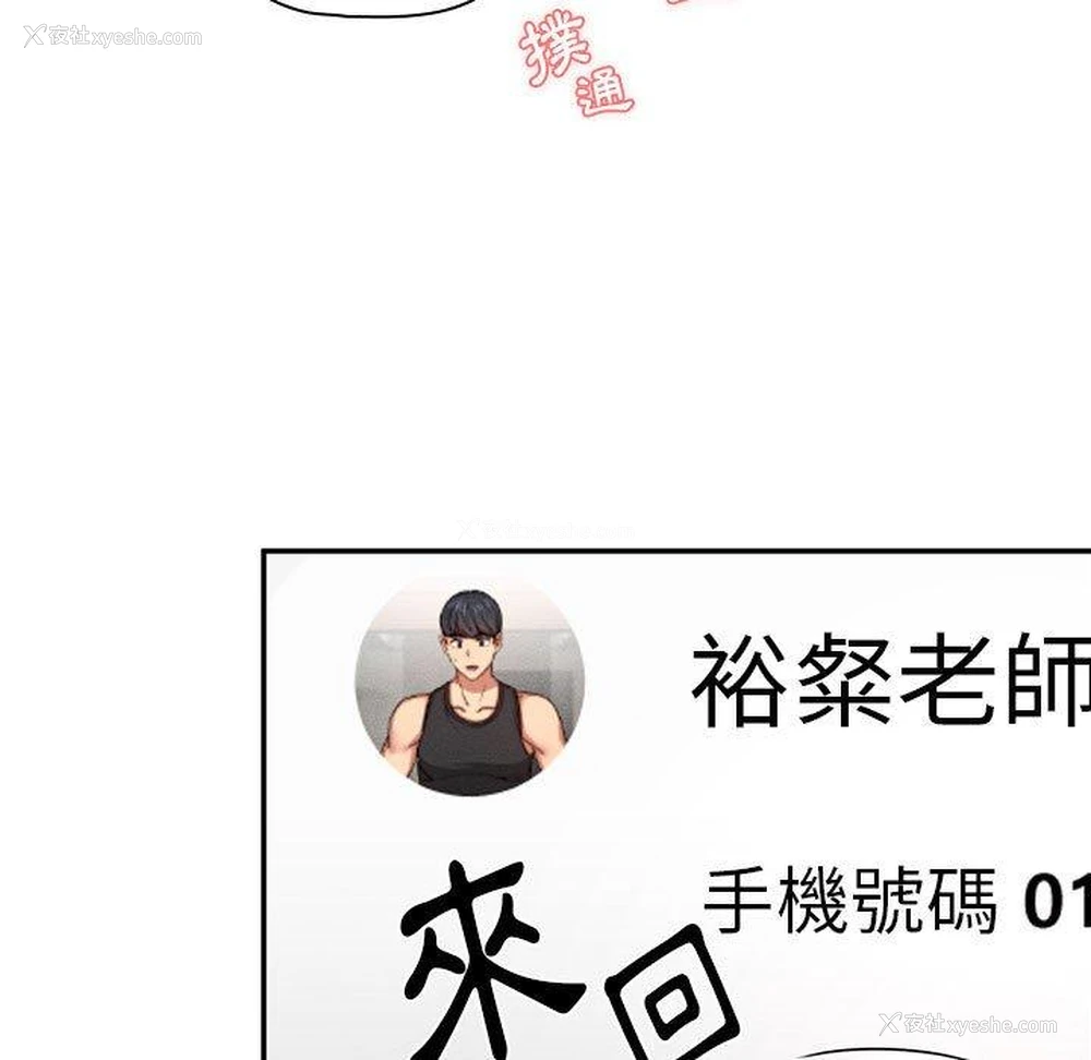 127P - 疫情期间的家教生活