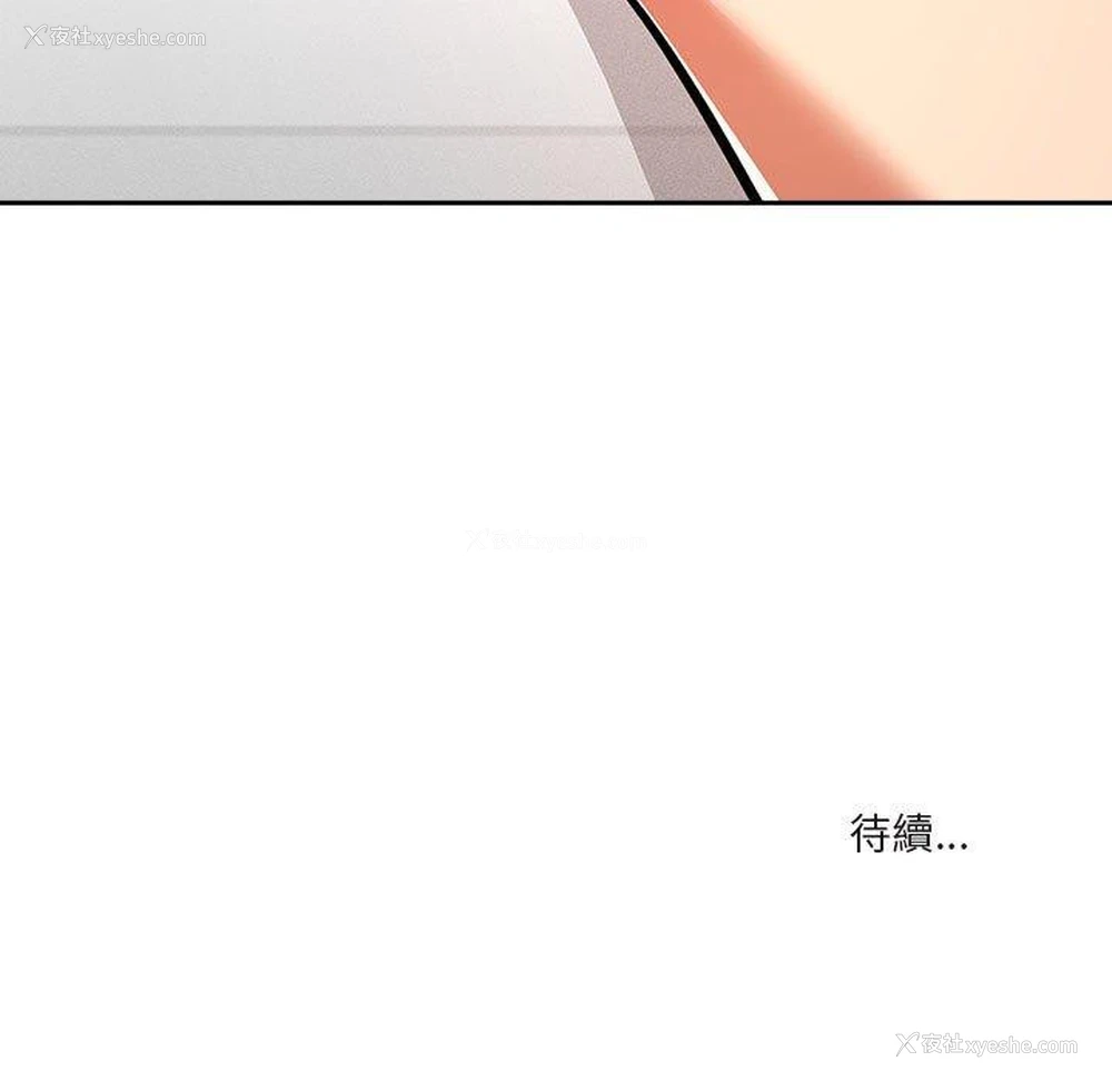 133P - 疫情期间的家教生活
