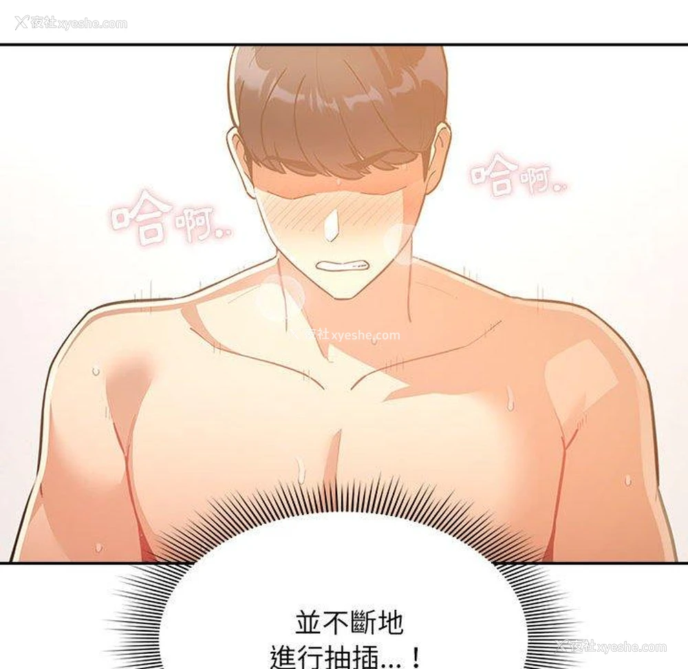 22P - 疫情期间的家教生活