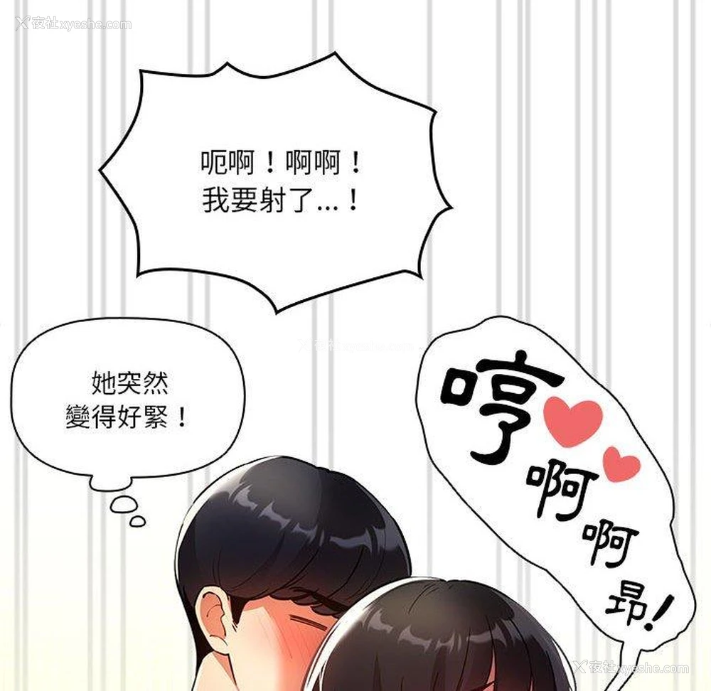 36P - 疫情期间的家教生活