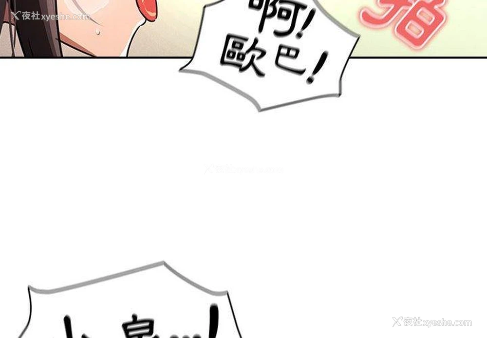 4P - 疫情期间的家教生活