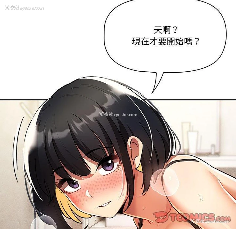 69P - 疫情期间的家教生活