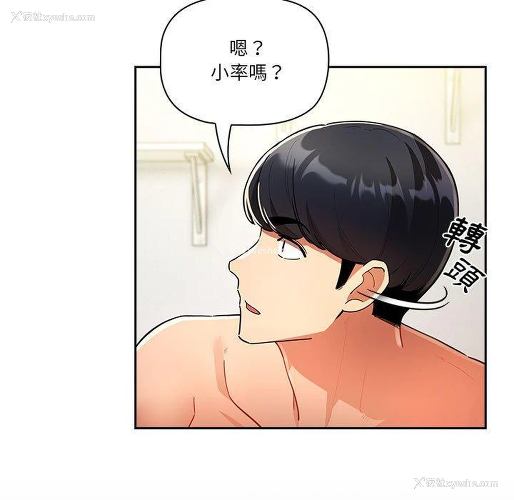 71P - 疫情期间的家教生活