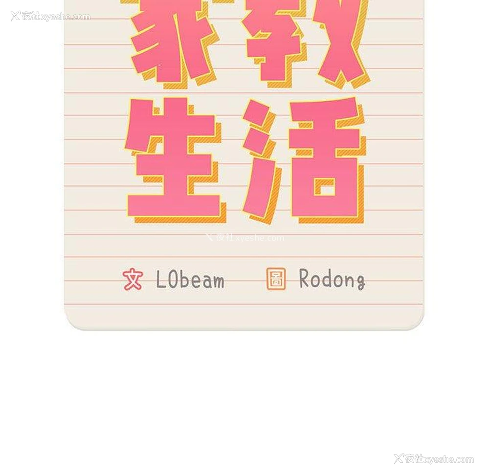 90P - 疫情期间的家教生活