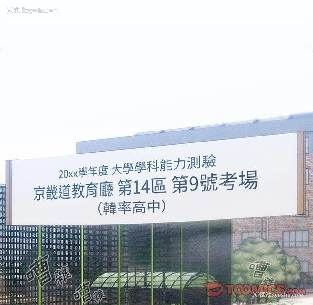 93P - 疫情期间的家教生活
