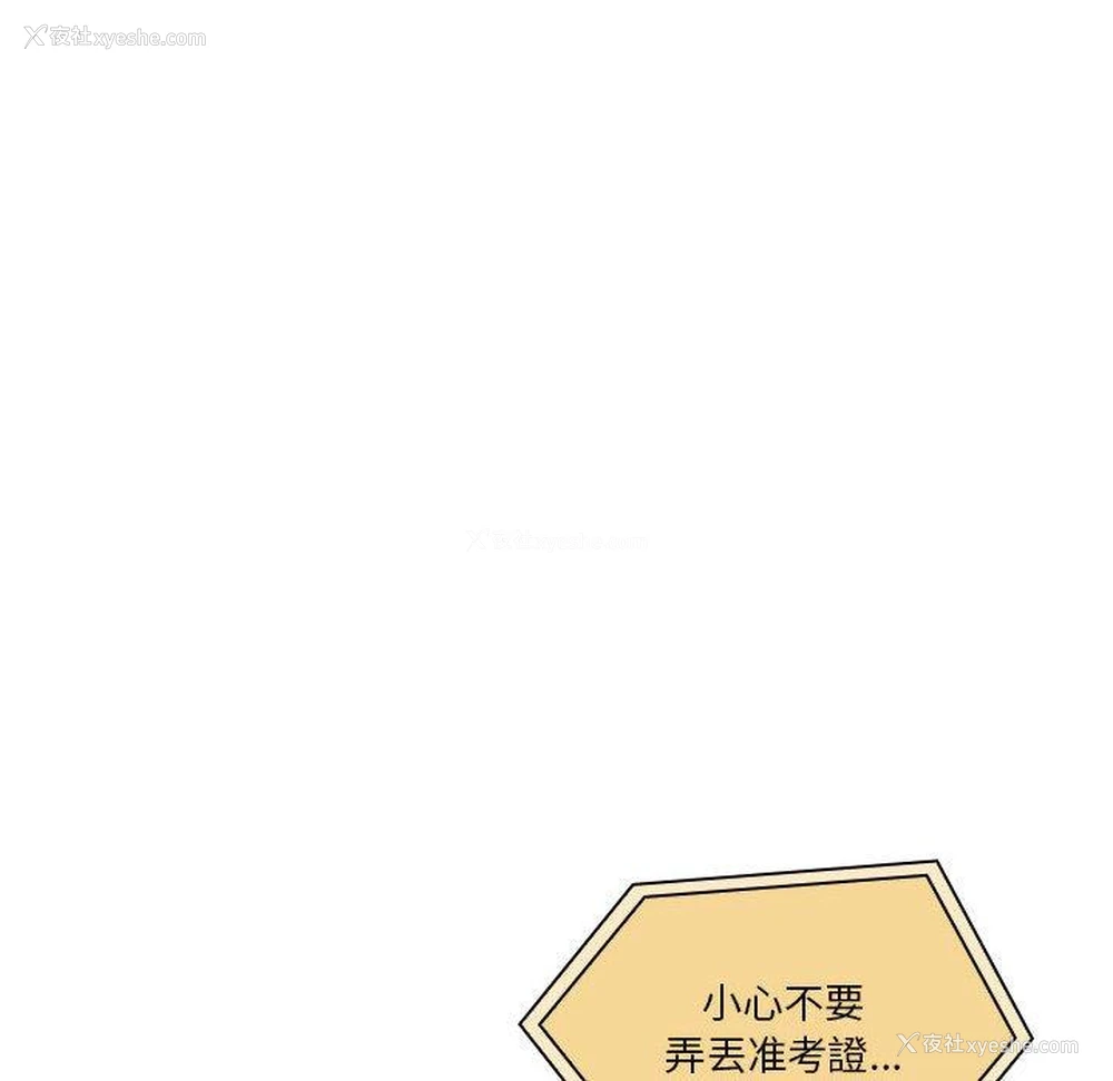 96P - 疫情期间的家教生活