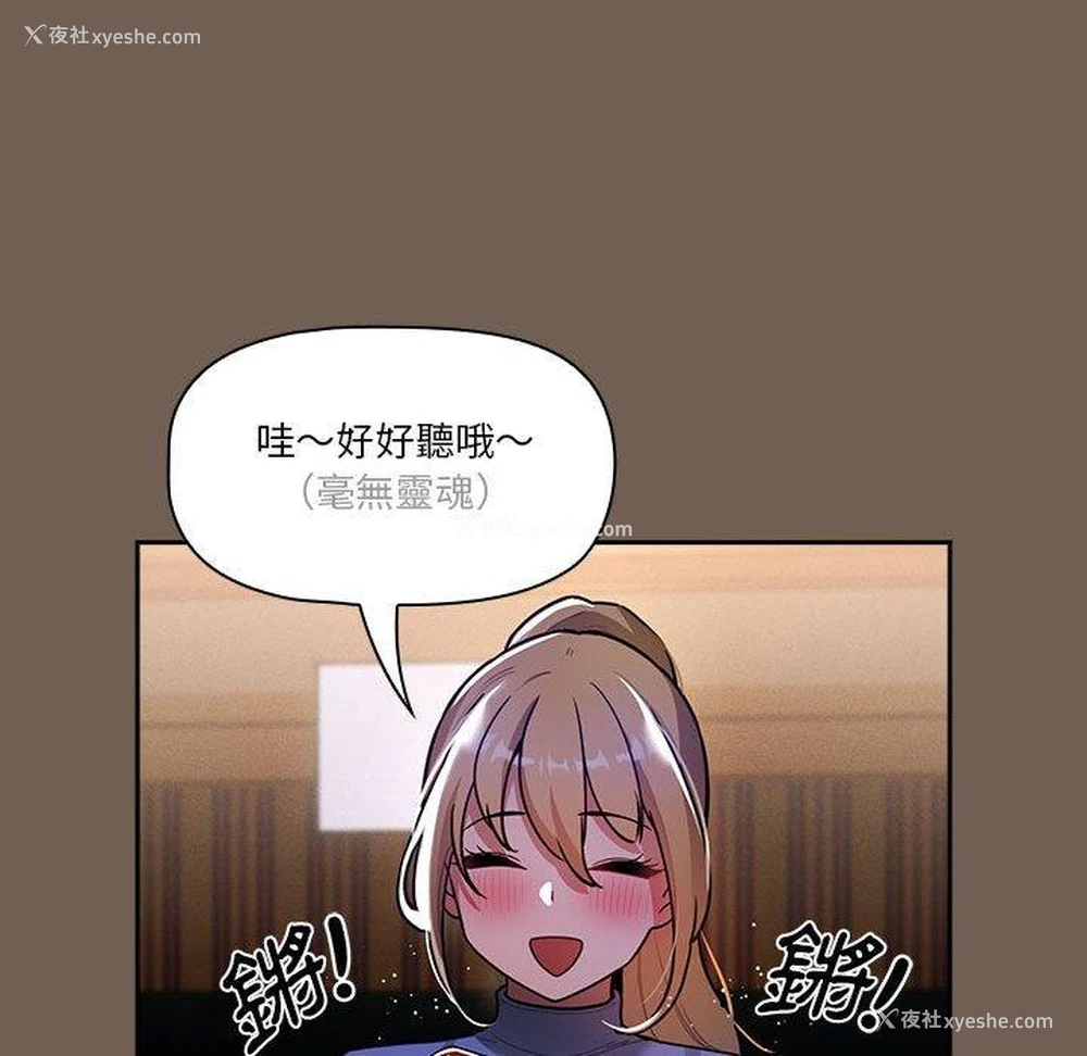 106P - 疫情期间的家教生活
