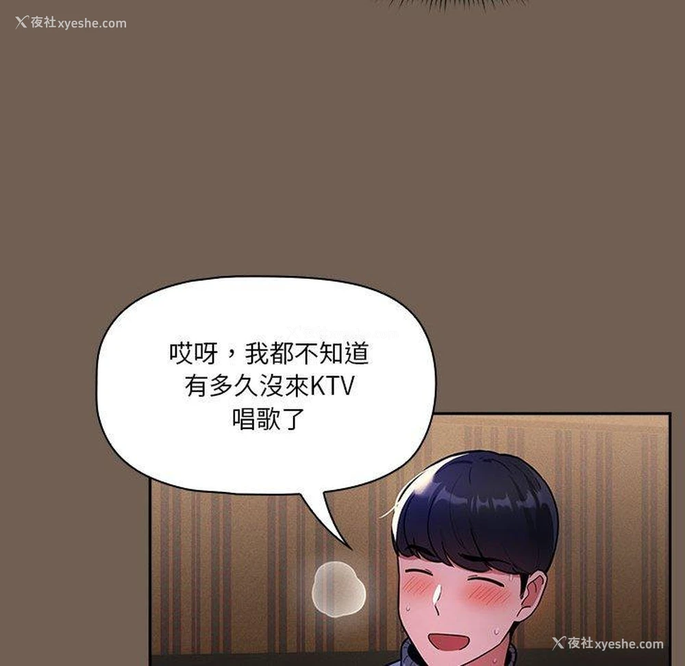 114P - 疫情期间的家教生活