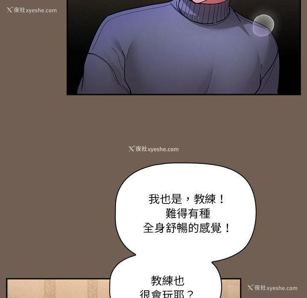 115P - 疫情期间的家教生活